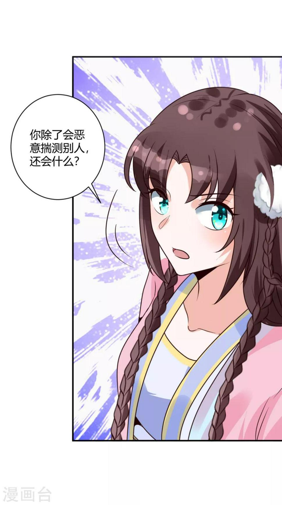 第21话 他有心上人？20