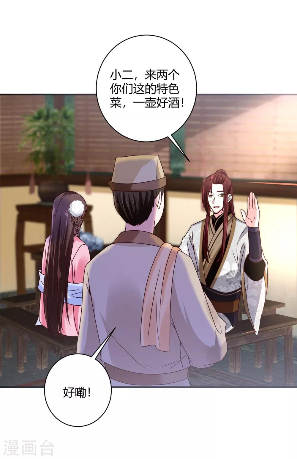 第33话 和我有什么关系26