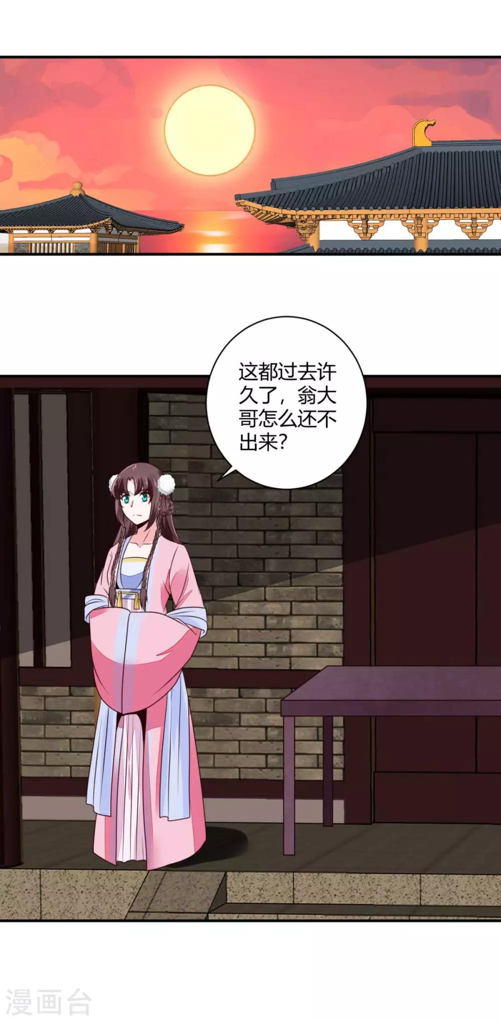 第27话 翁大哥受伤了？9