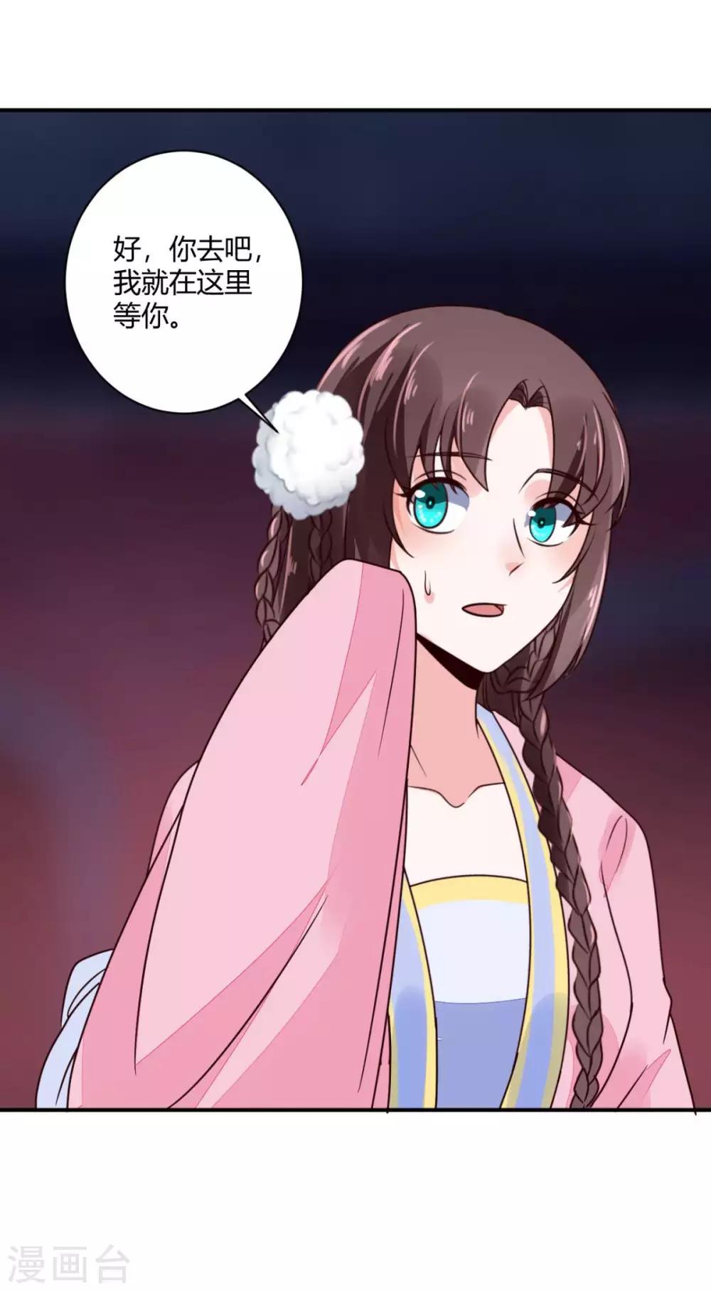 第27话 翁大哥受伤了？8
