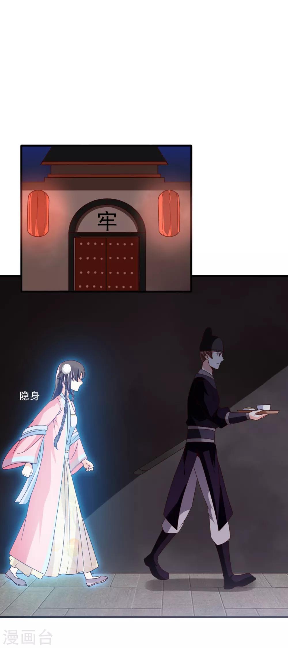 第31话 夜探牢房16