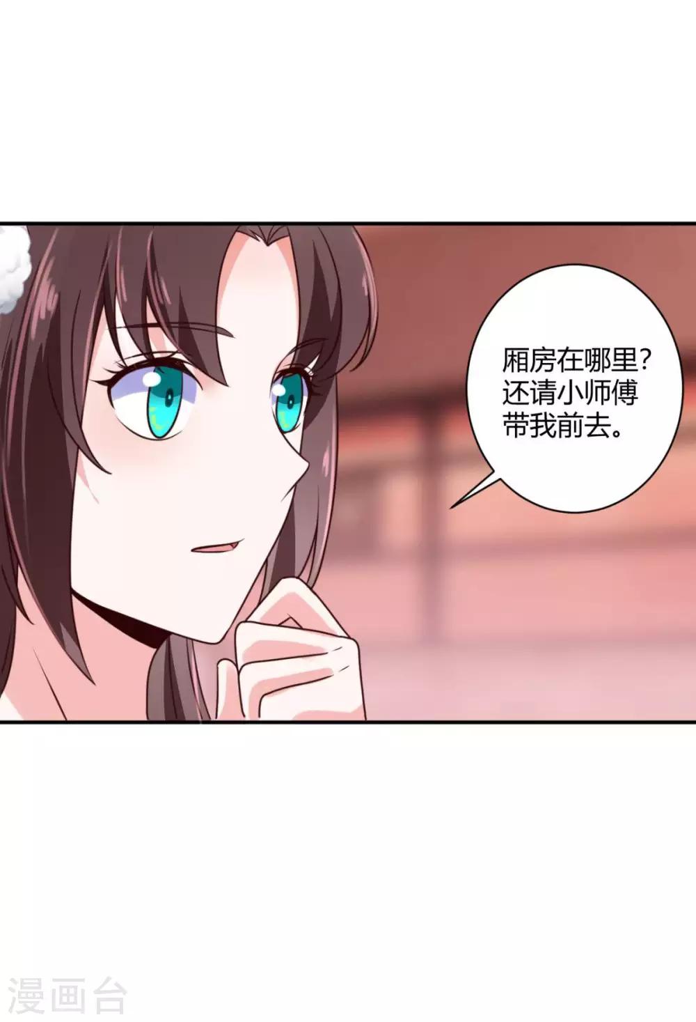 第27话 翁大哥受伤了？12