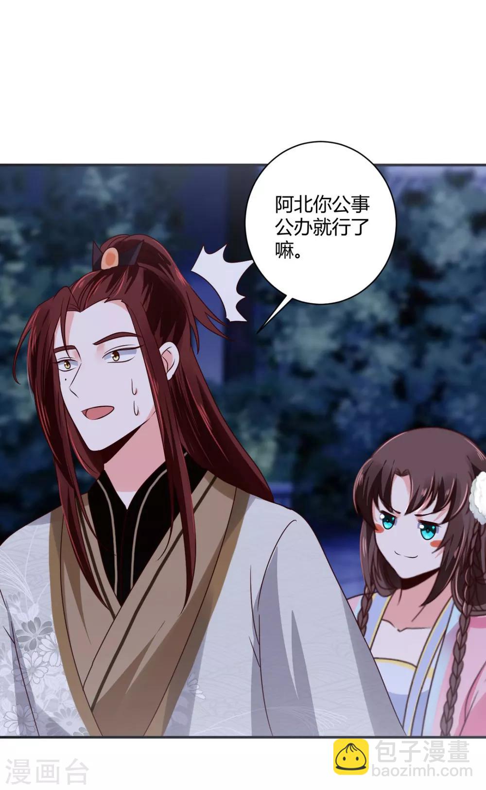 第34话 别让花容姑娘等急了29