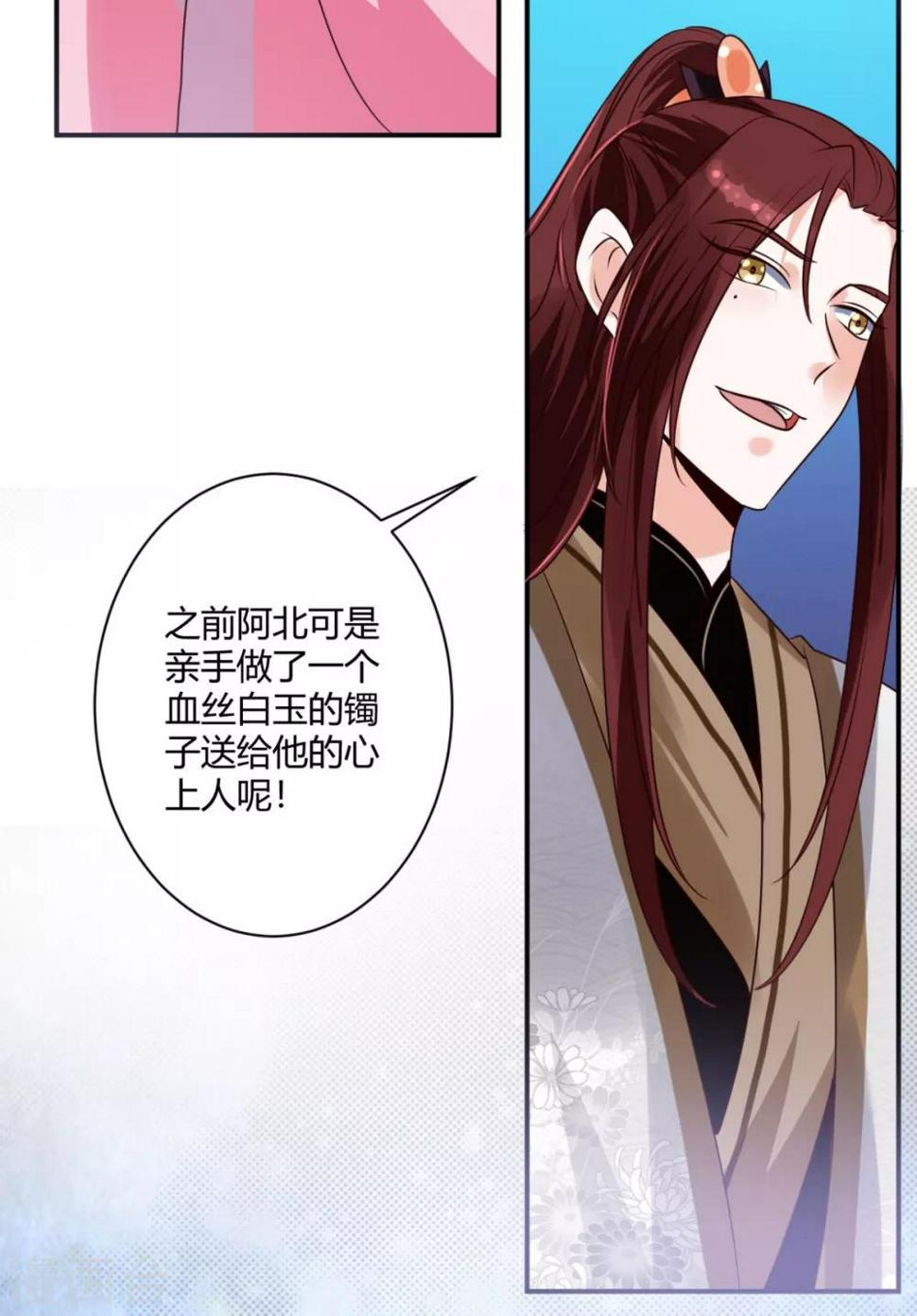 第21话 他有心上人？24