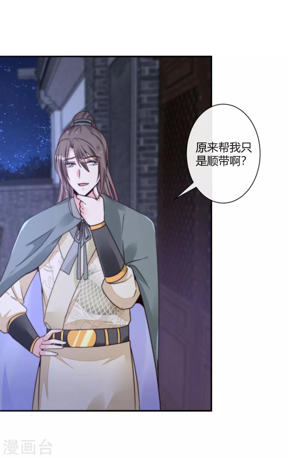 第5话 先跑为妙15