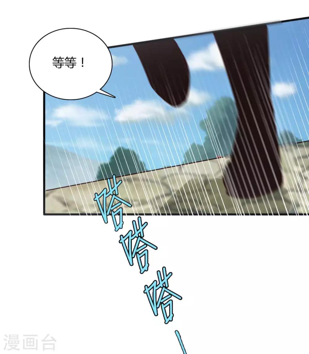 第32话 就这么放他走了？17