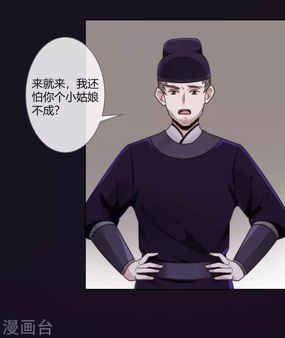 第6话 为什么抓我！1