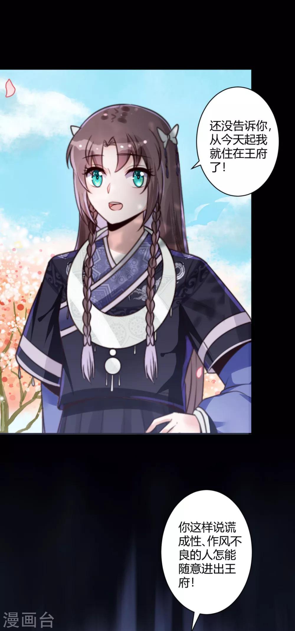 第11话 心怀不轨？11