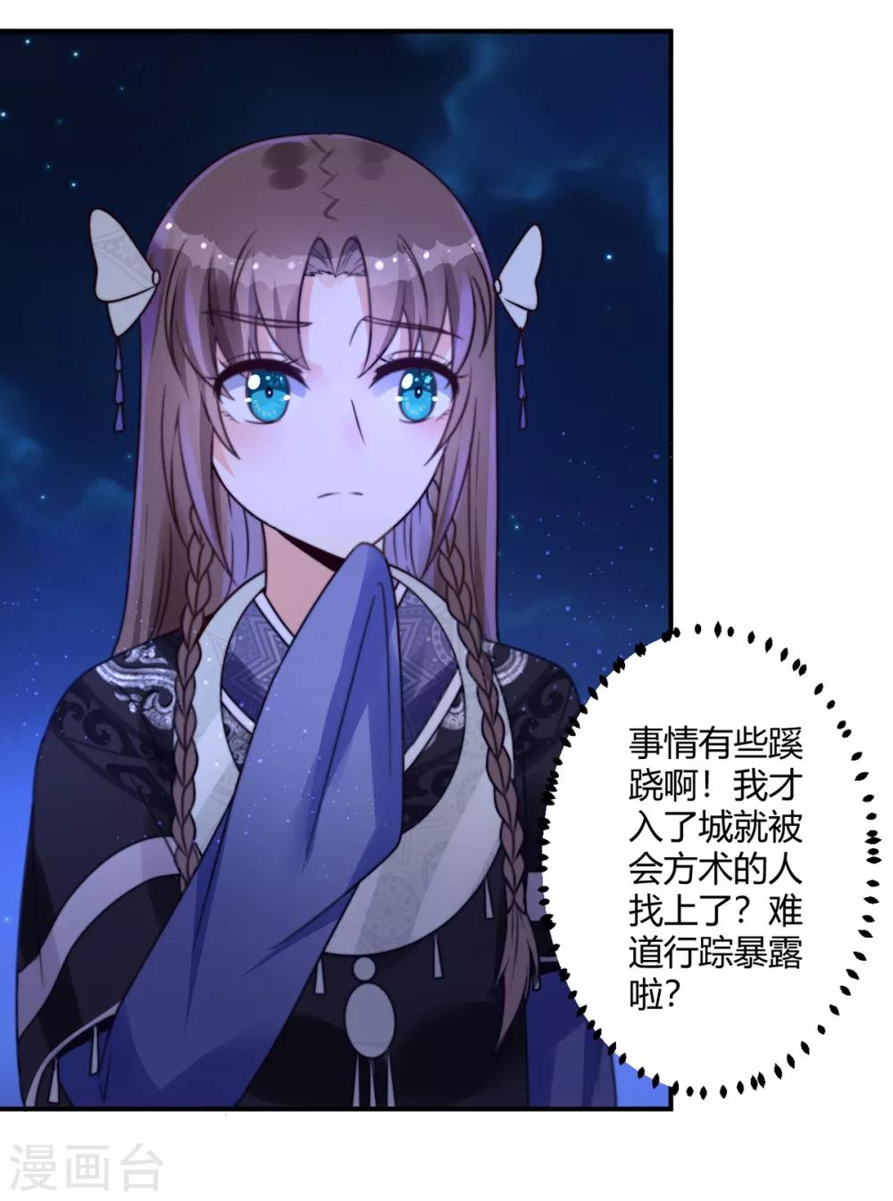 第2话 快来人啊！杀人啦！23