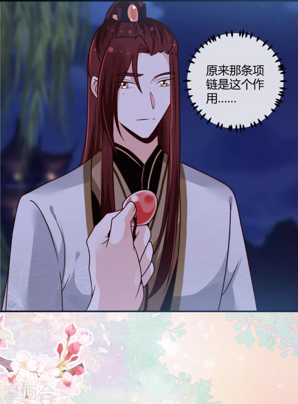 第23话 方术？！23