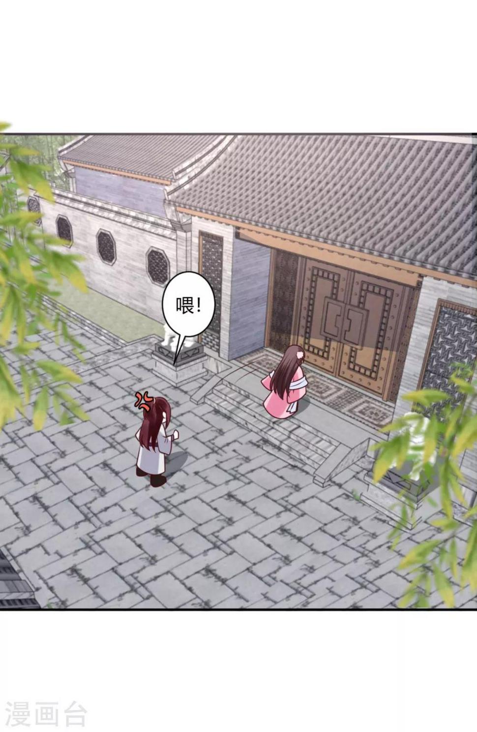 第21话 他有心上人？15