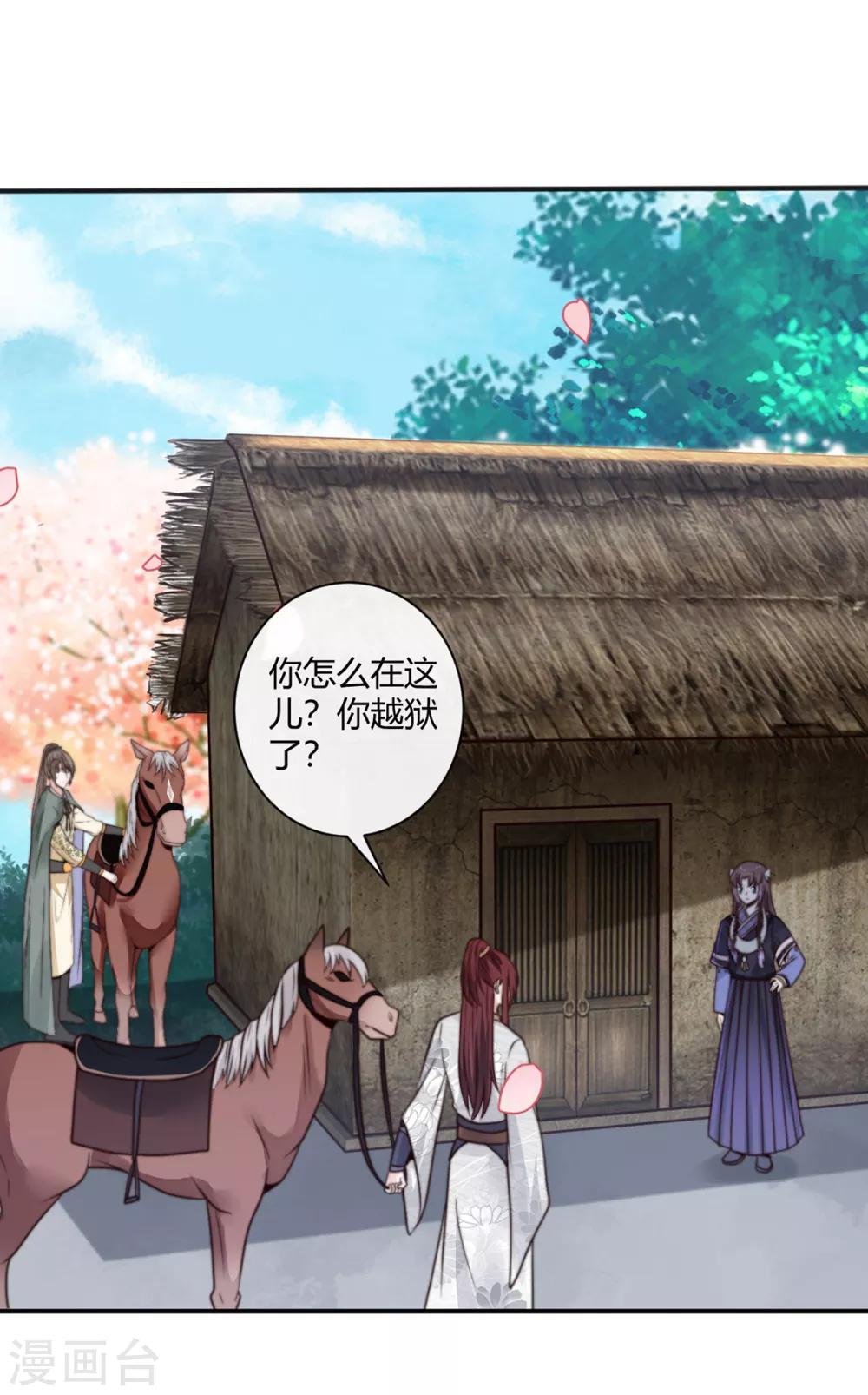 第9话 你怎么在这？21