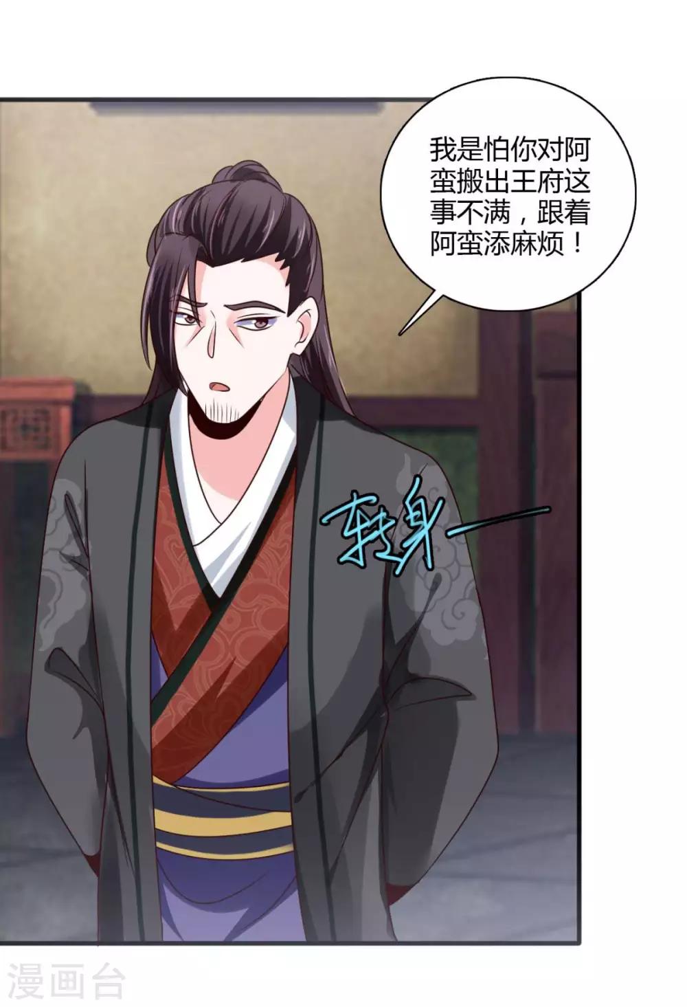 第32话 就这么放他走了？27