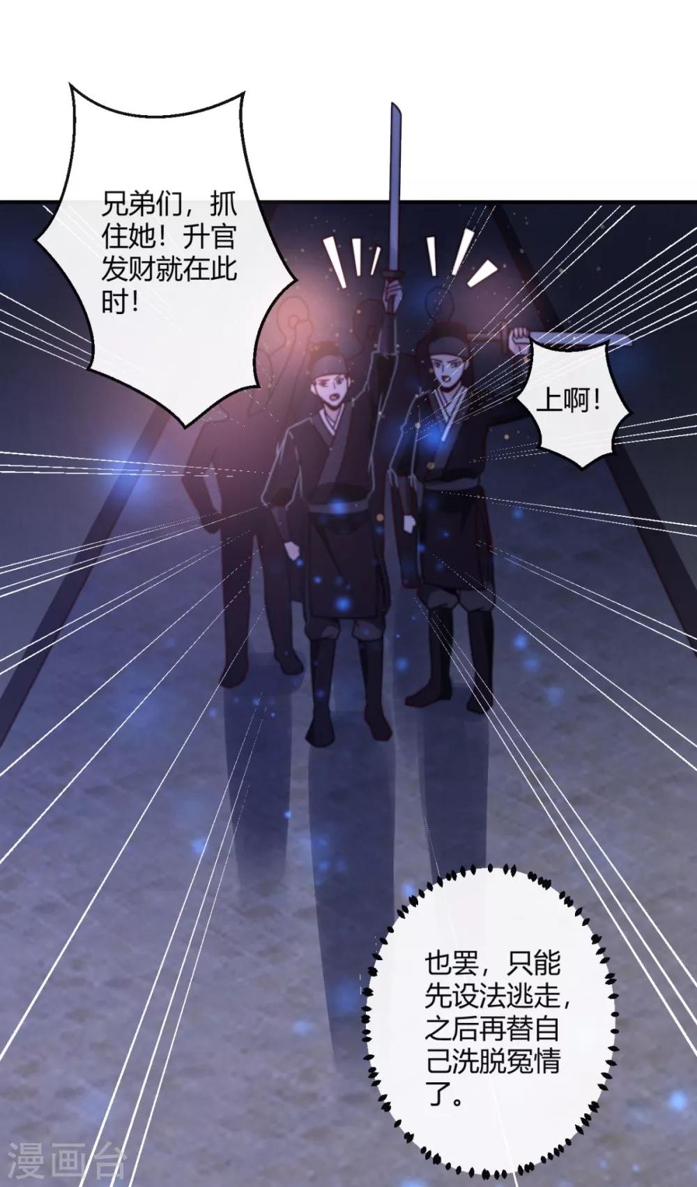 第4话 我真是冤枉的6