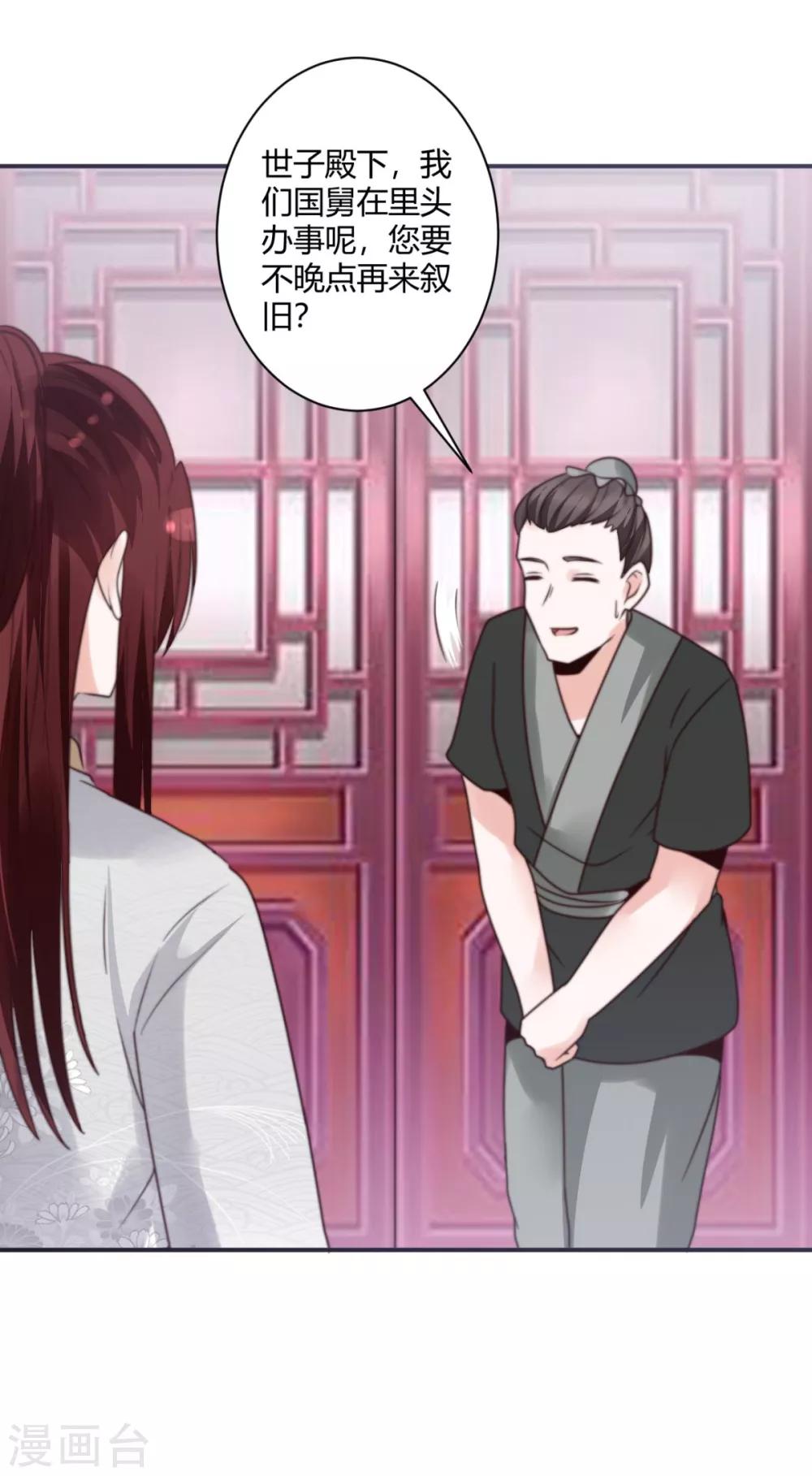 第17话 她不见了？！14