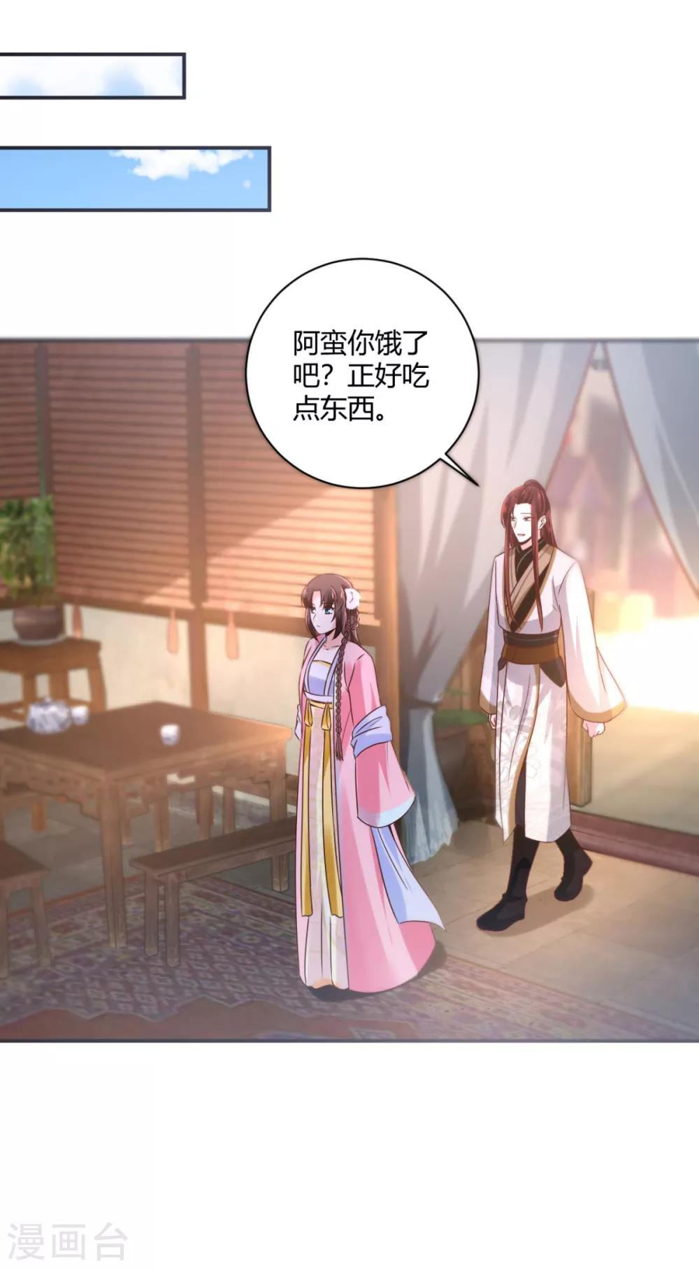 第33话 和我有什么关系25
