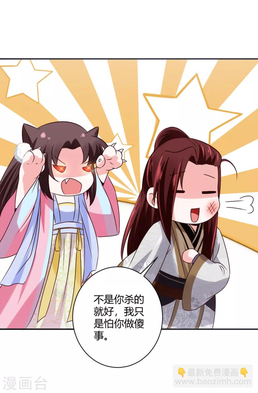 第33话 和我有什么关系23