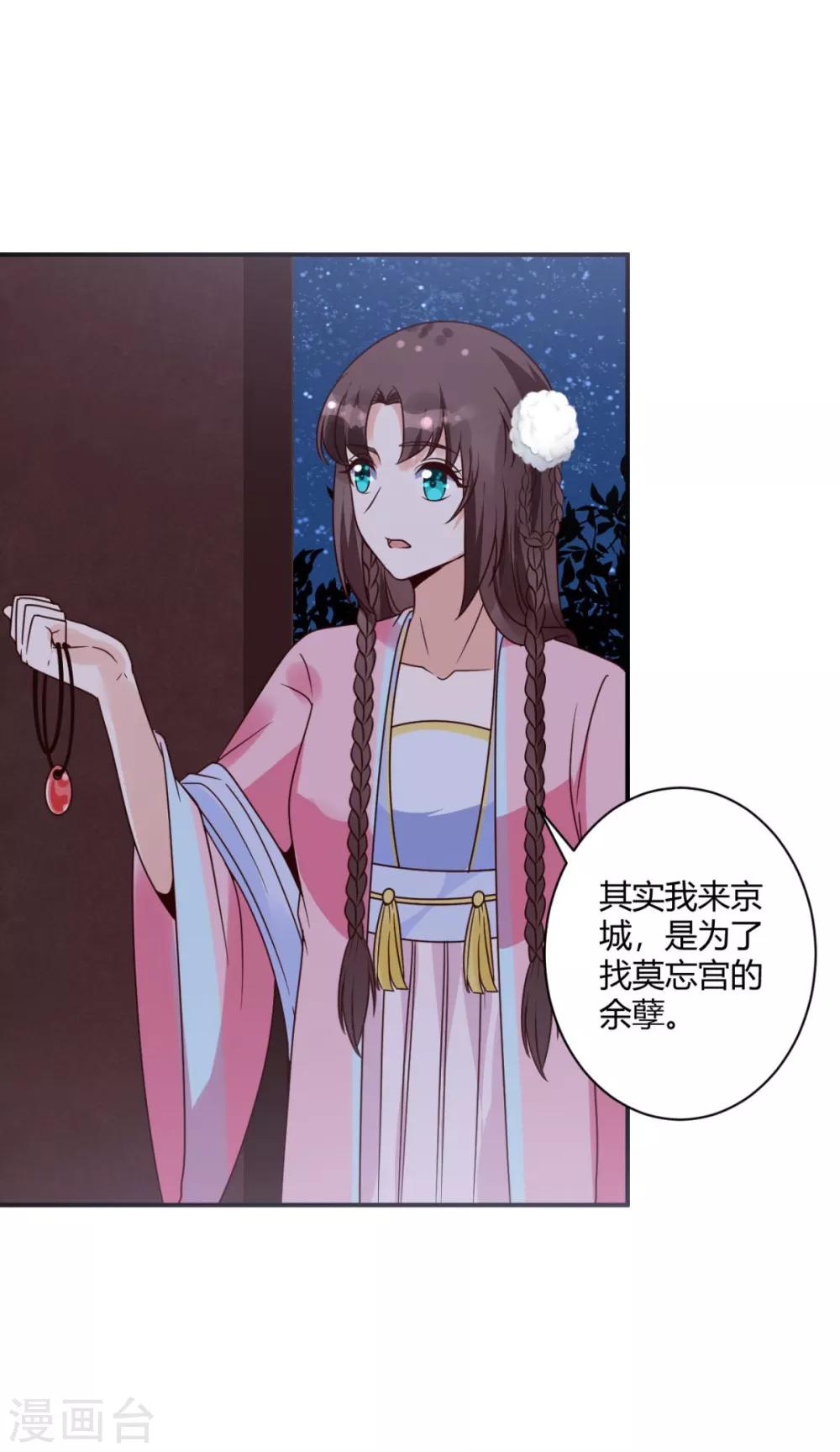 第23话 方术？！17