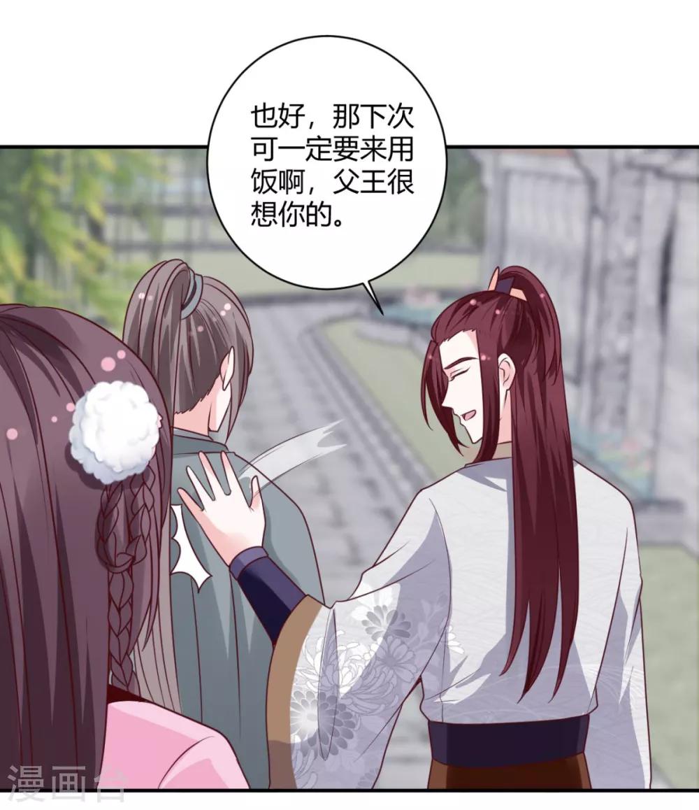 第21话 他有心上人？9