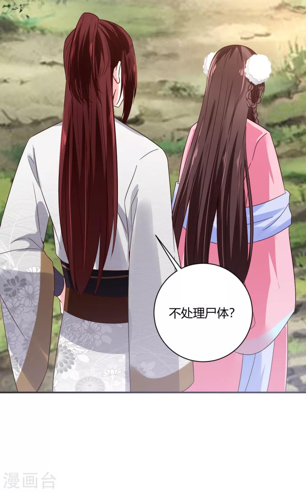 第33话 和我有什么关系20