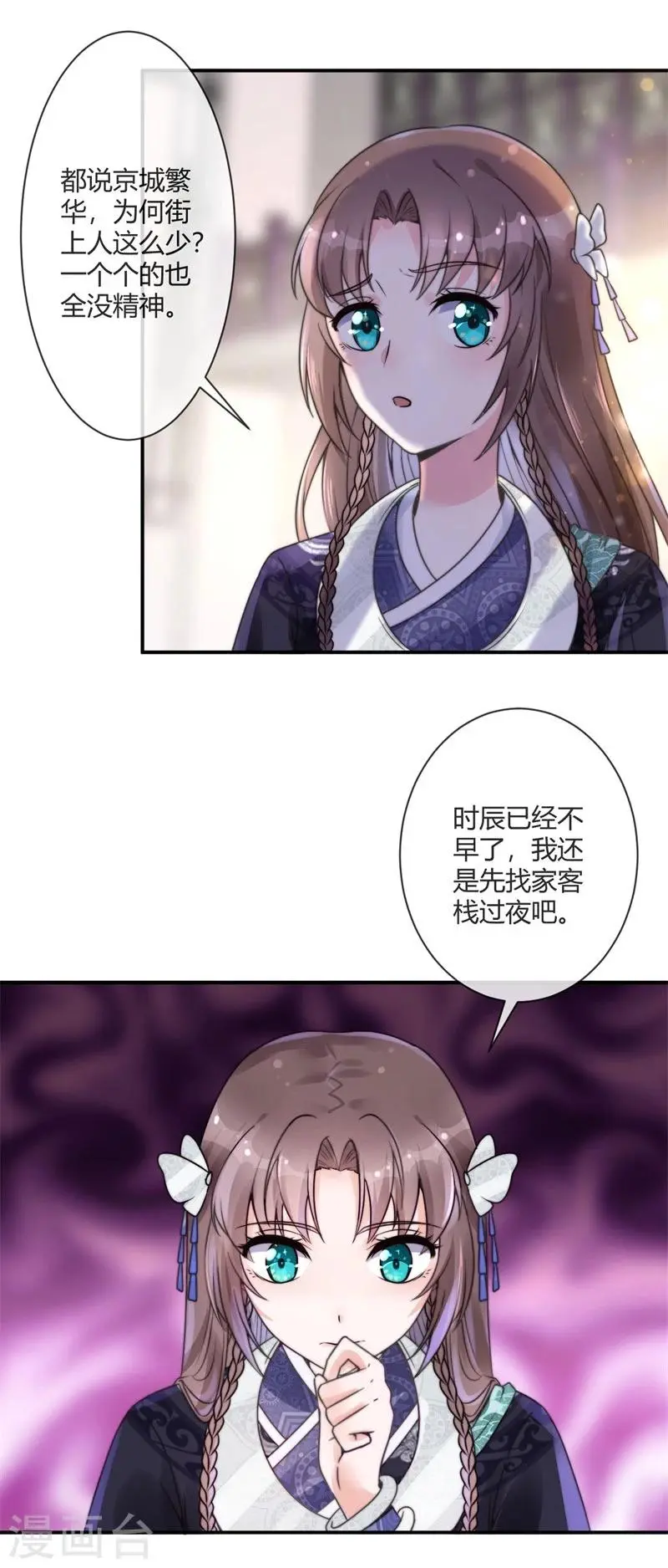 第1话 初到京城2