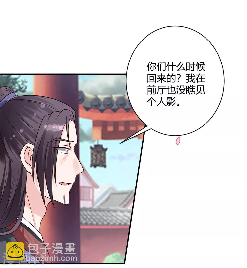 第18话 多谢恩公救命之恩32