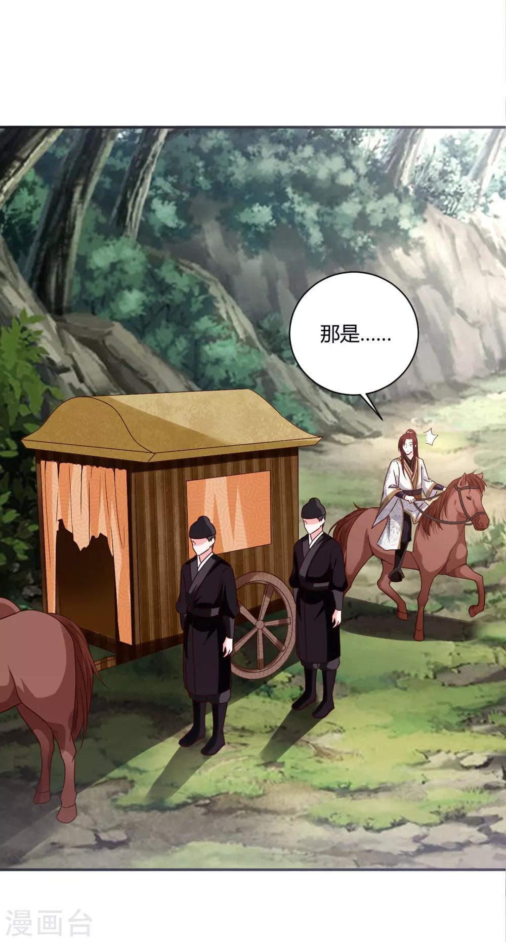 第33话 和我有什么关系9