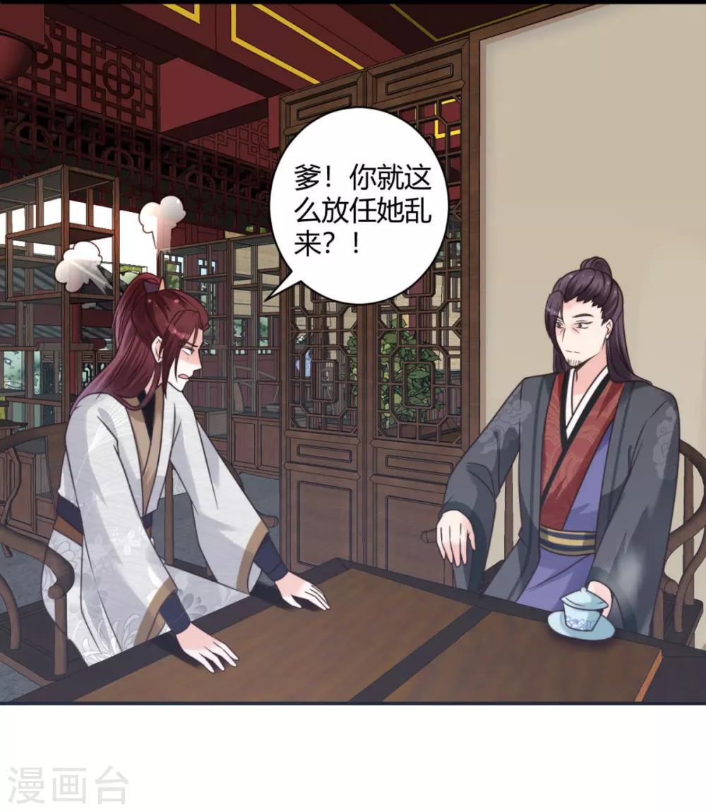 第12话 你懂什么？17