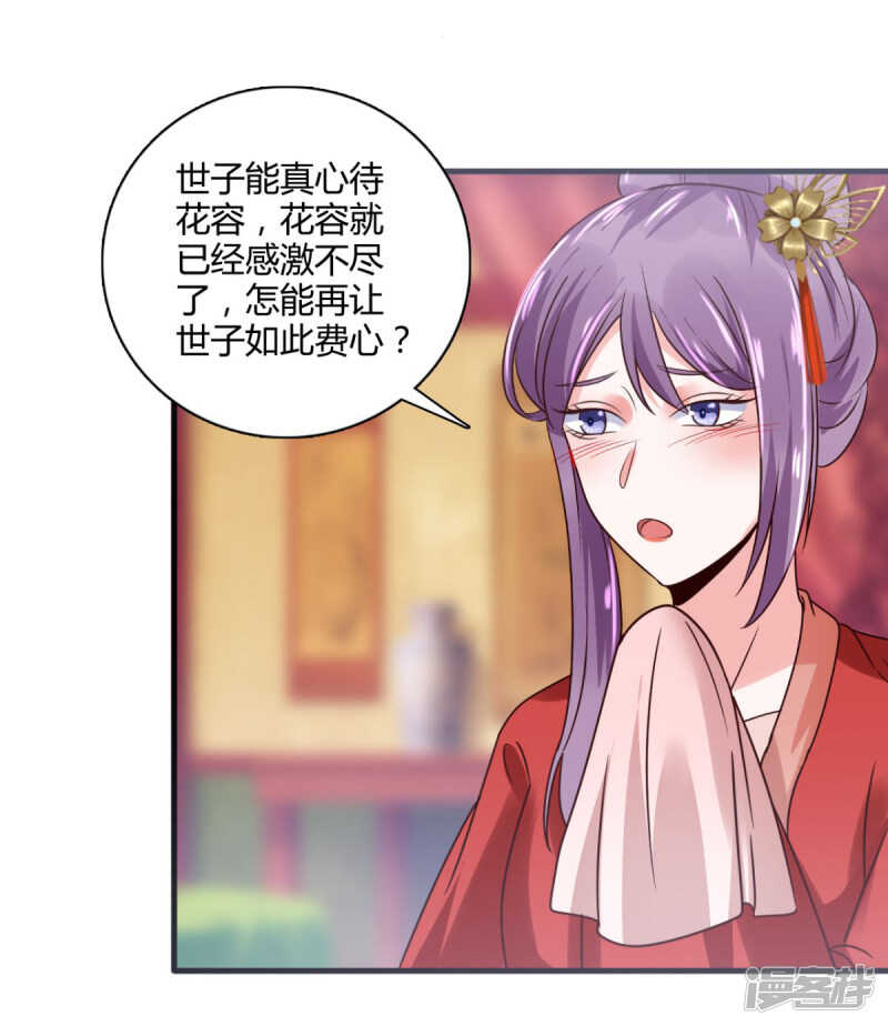第35话 我不是那个意思27