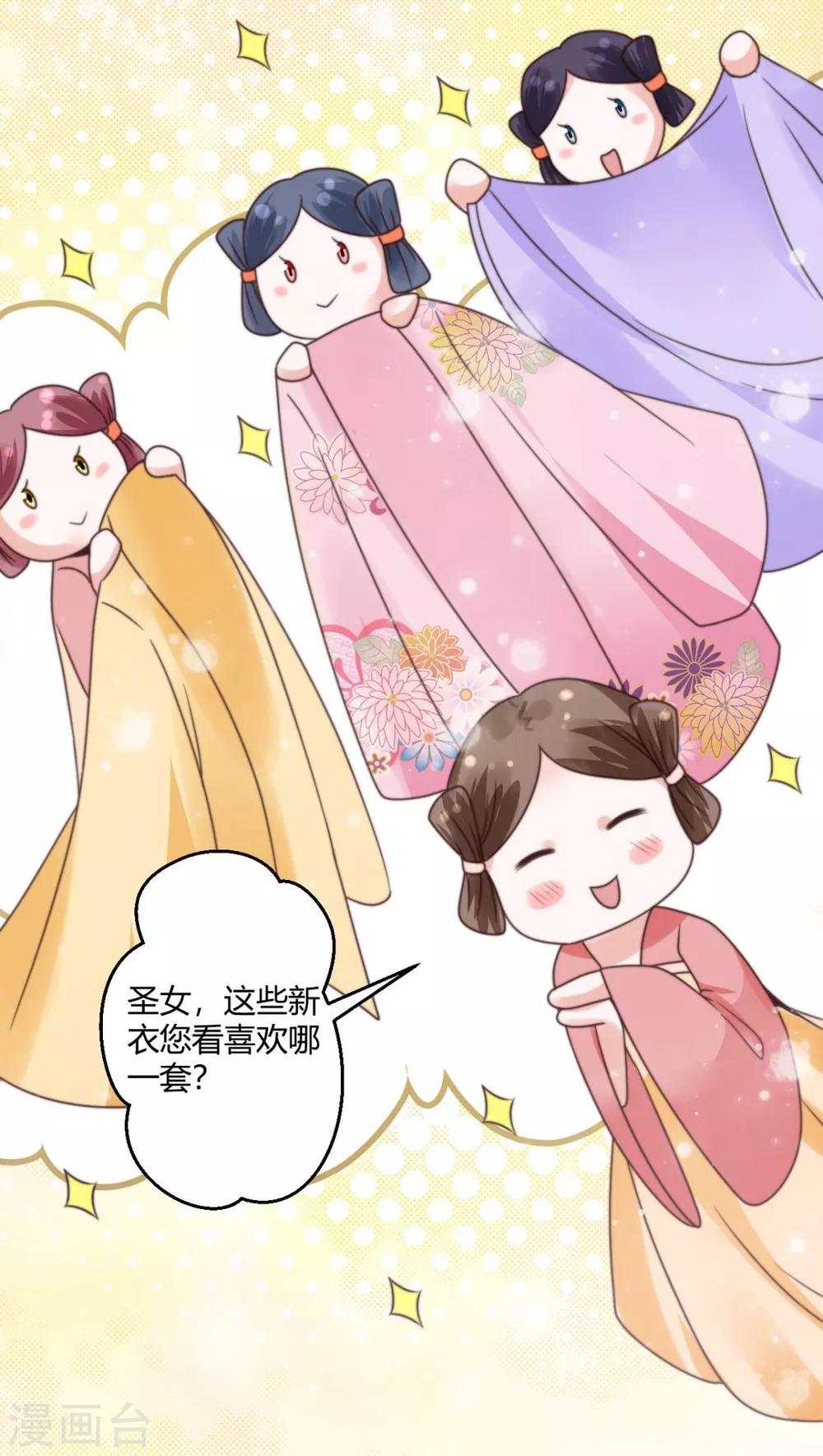 第13话 你这女子好不知耻！16