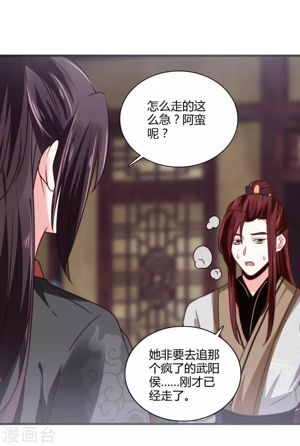 第32话 就这么放他走了？23