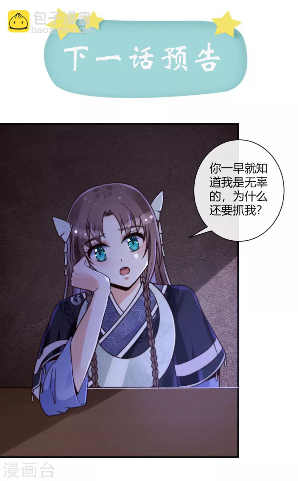 第5话 先跑为妙28