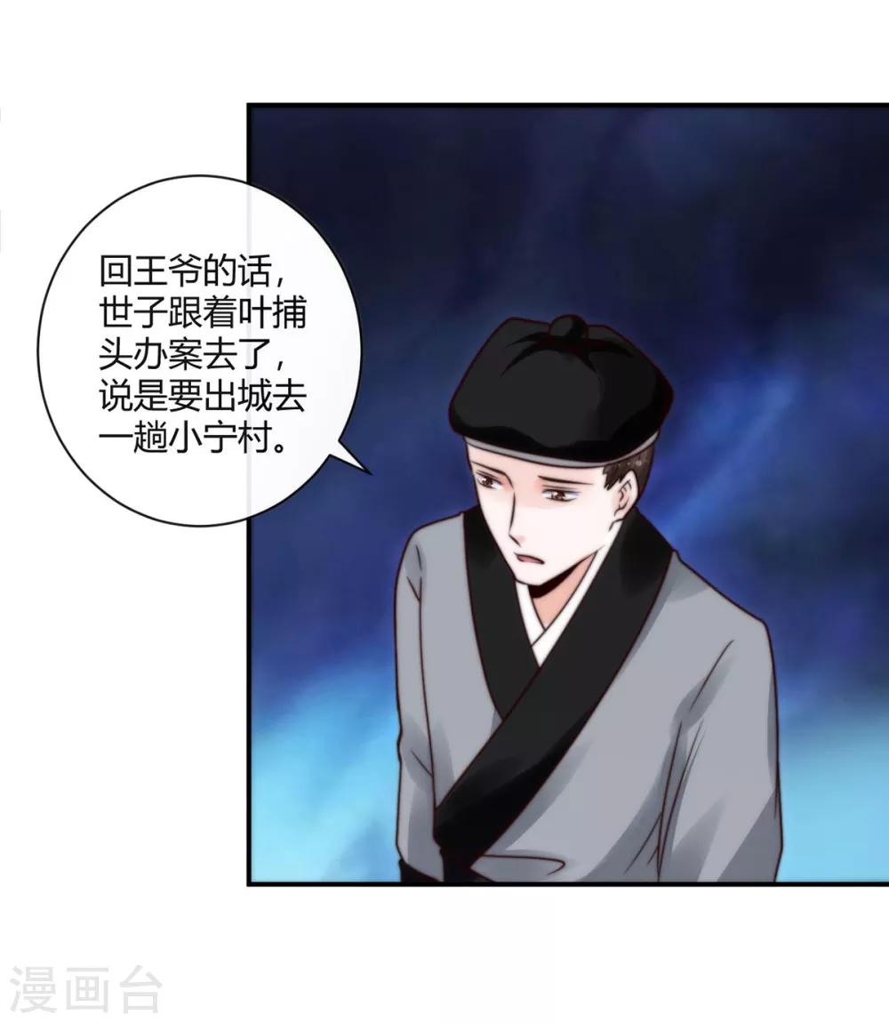 第9话 你怎么在这？7
