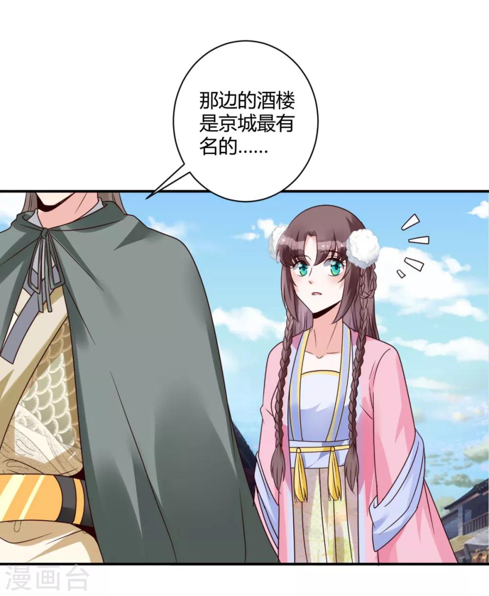 第20话 这条项链我要了22