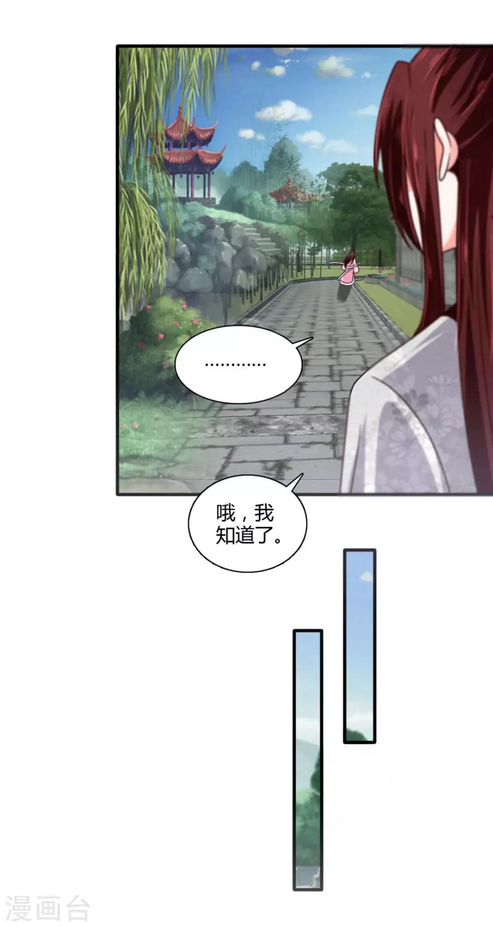 第32话 就这么放他走了？20