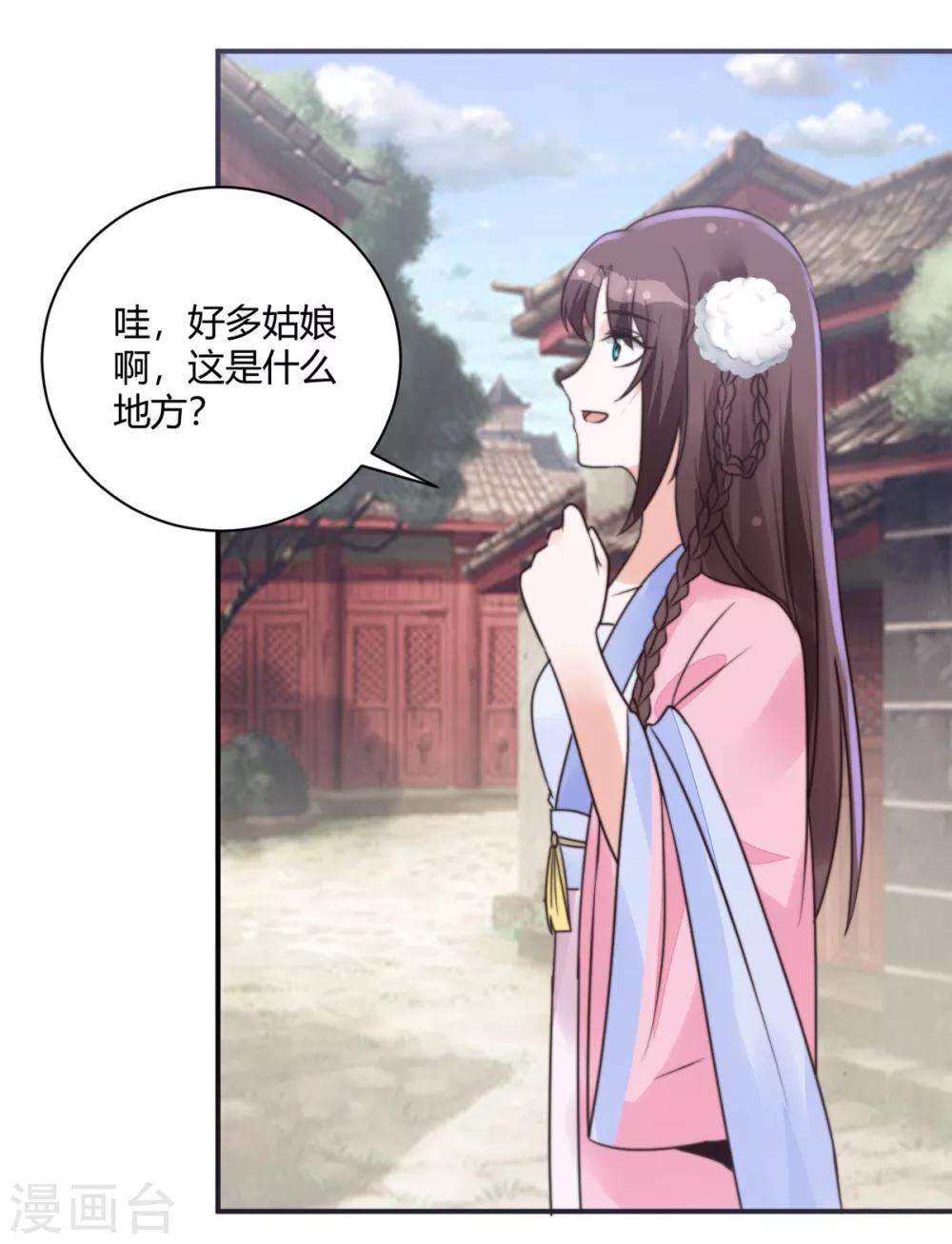 第14话 愣着干什么29