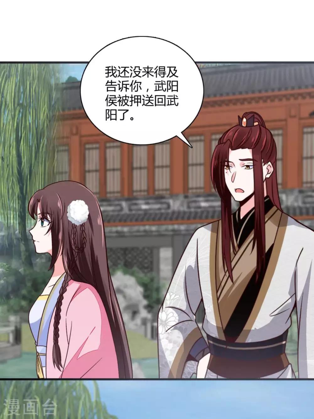 第32话 就这么放他走了？8