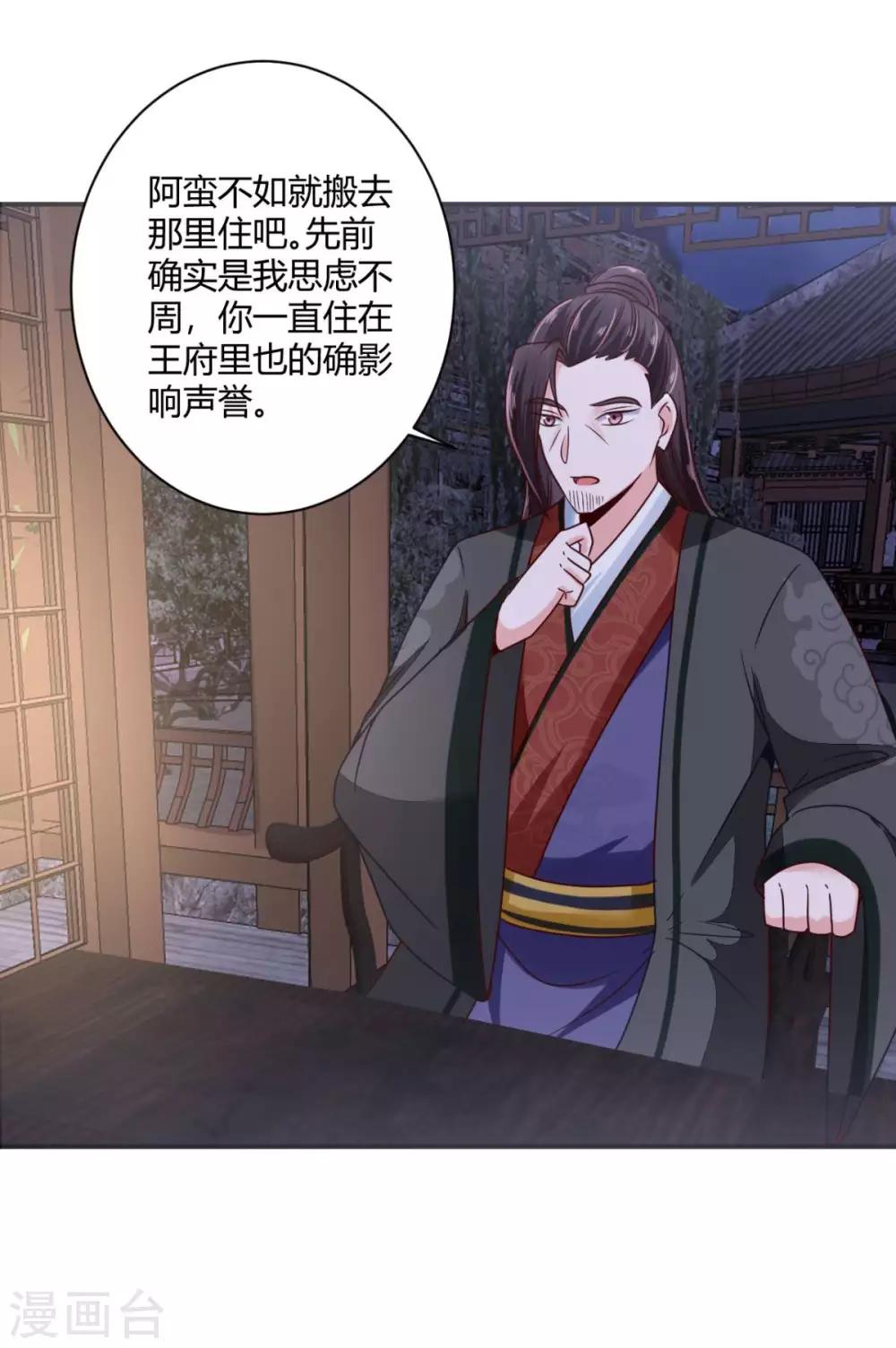 第29话 公子救命啊！5