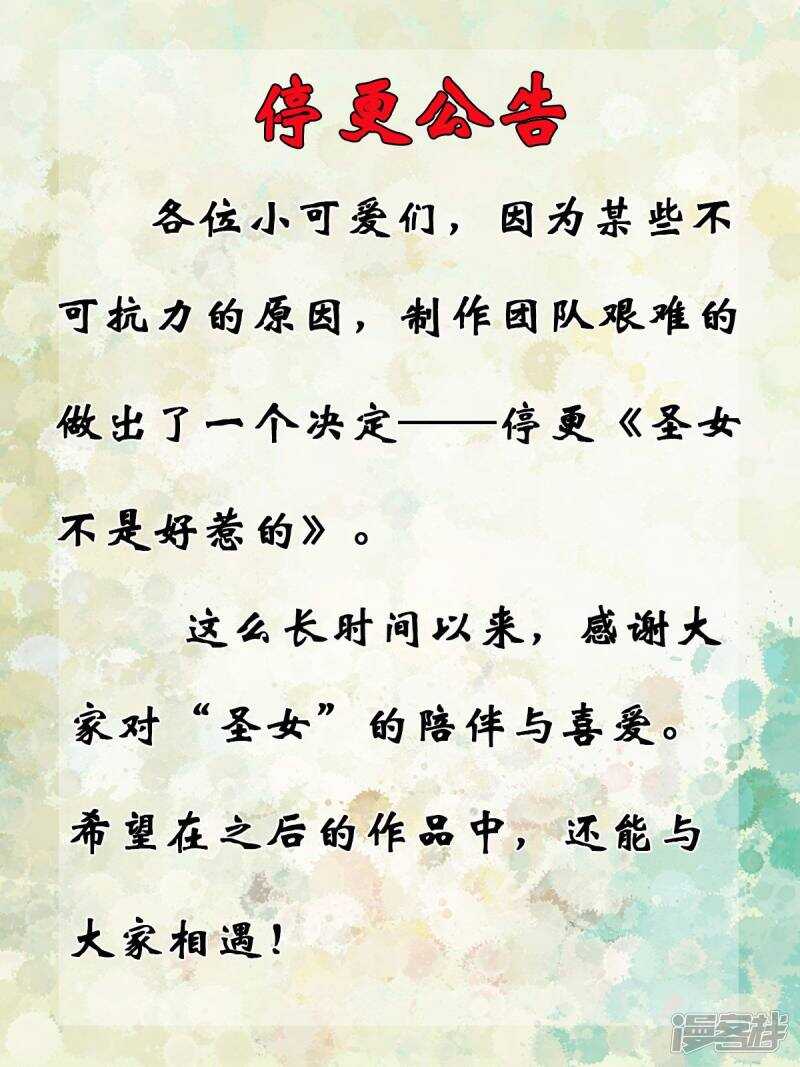 第35话 我不是那个意思35
