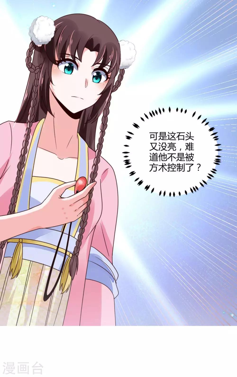 第30话 吃人的疯子25