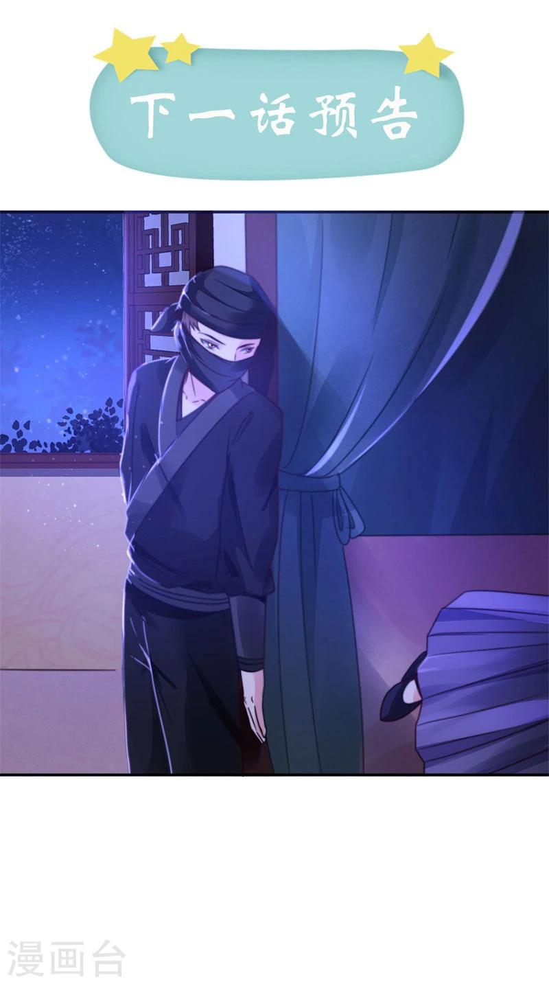 第1话 初到京城15