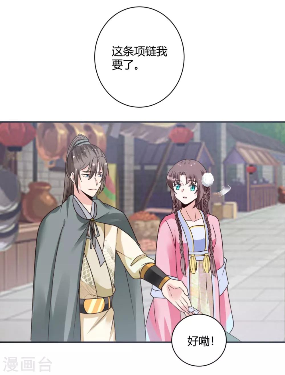 第21话 他有心上人？2