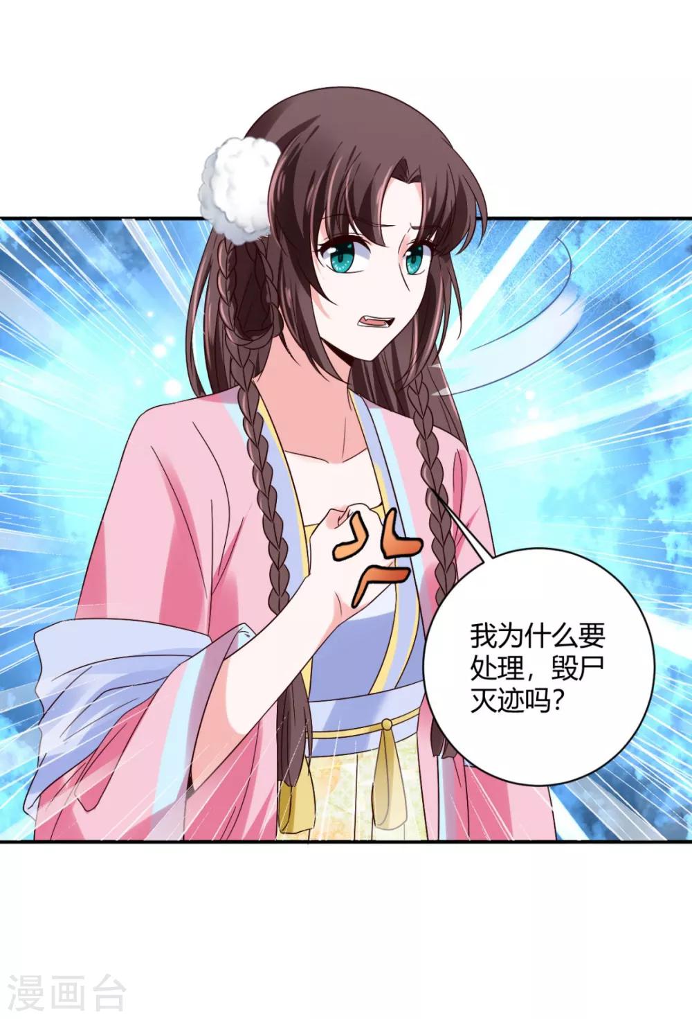 第33话 和我有什么关系21