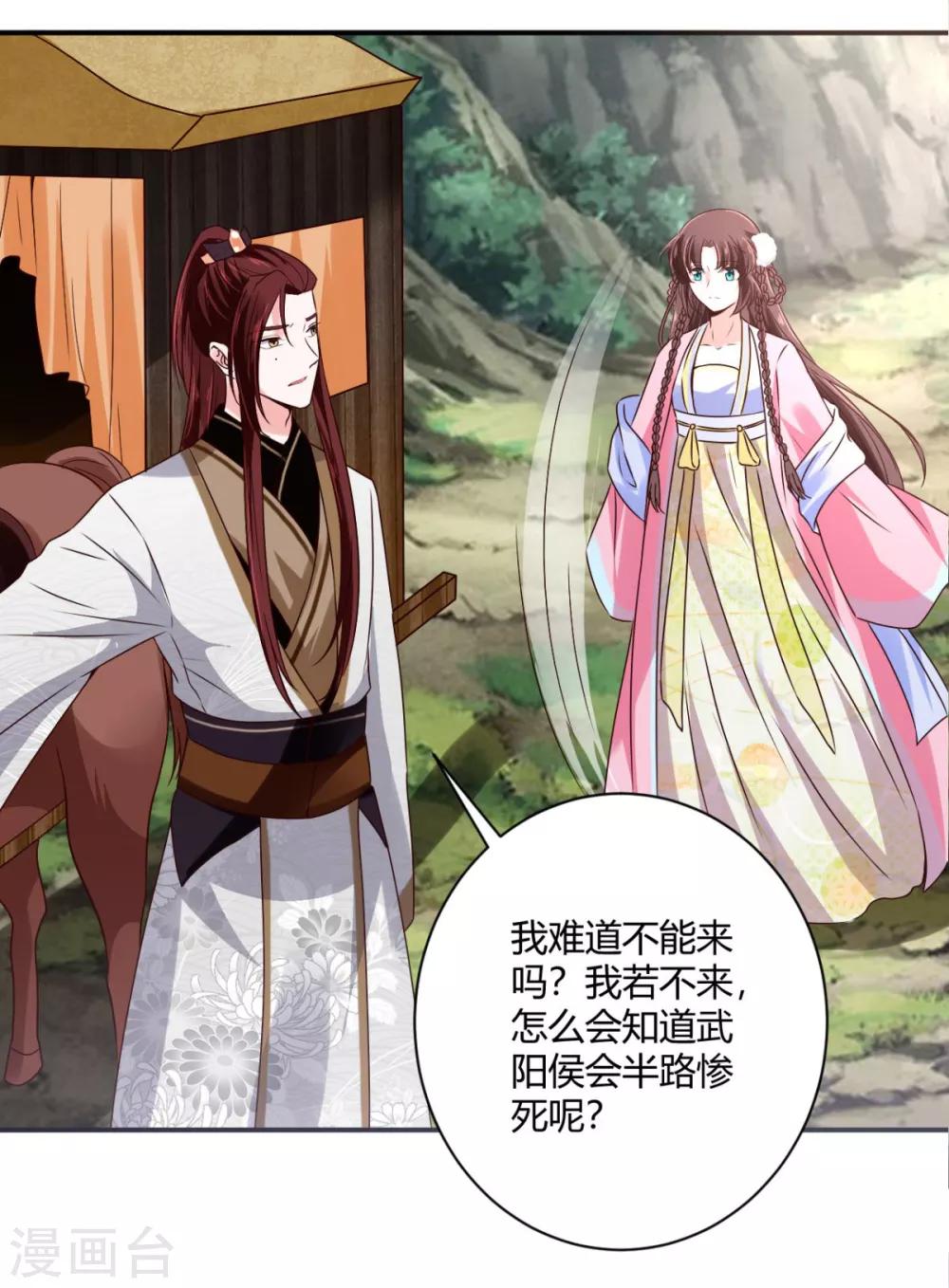 第33话 和我有什么关系13