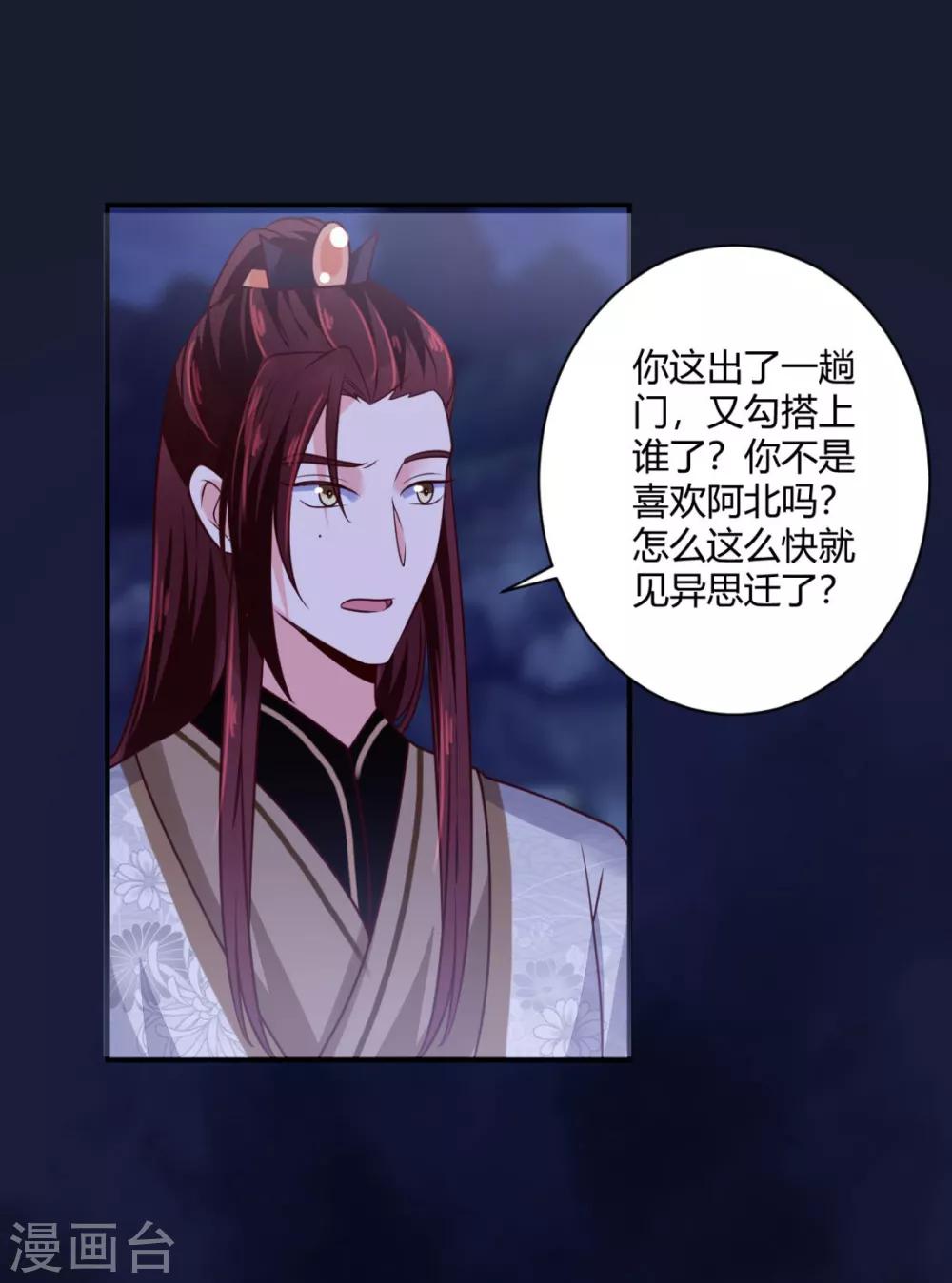 第28话 又勾搭上谁了？16
