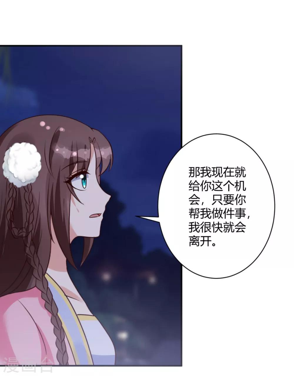 第23话 方术？！14