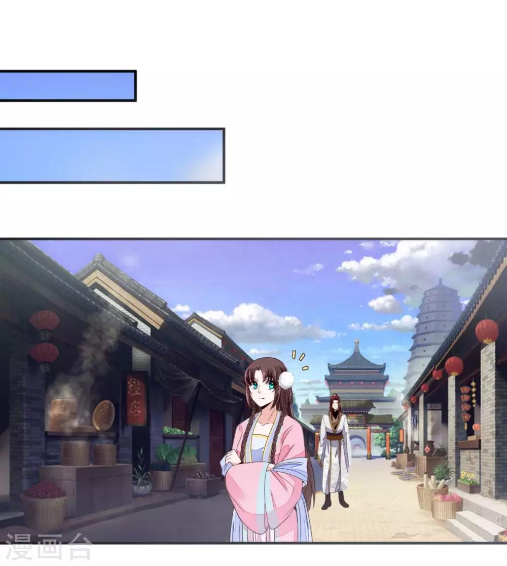 第29话 公子救命啊！15