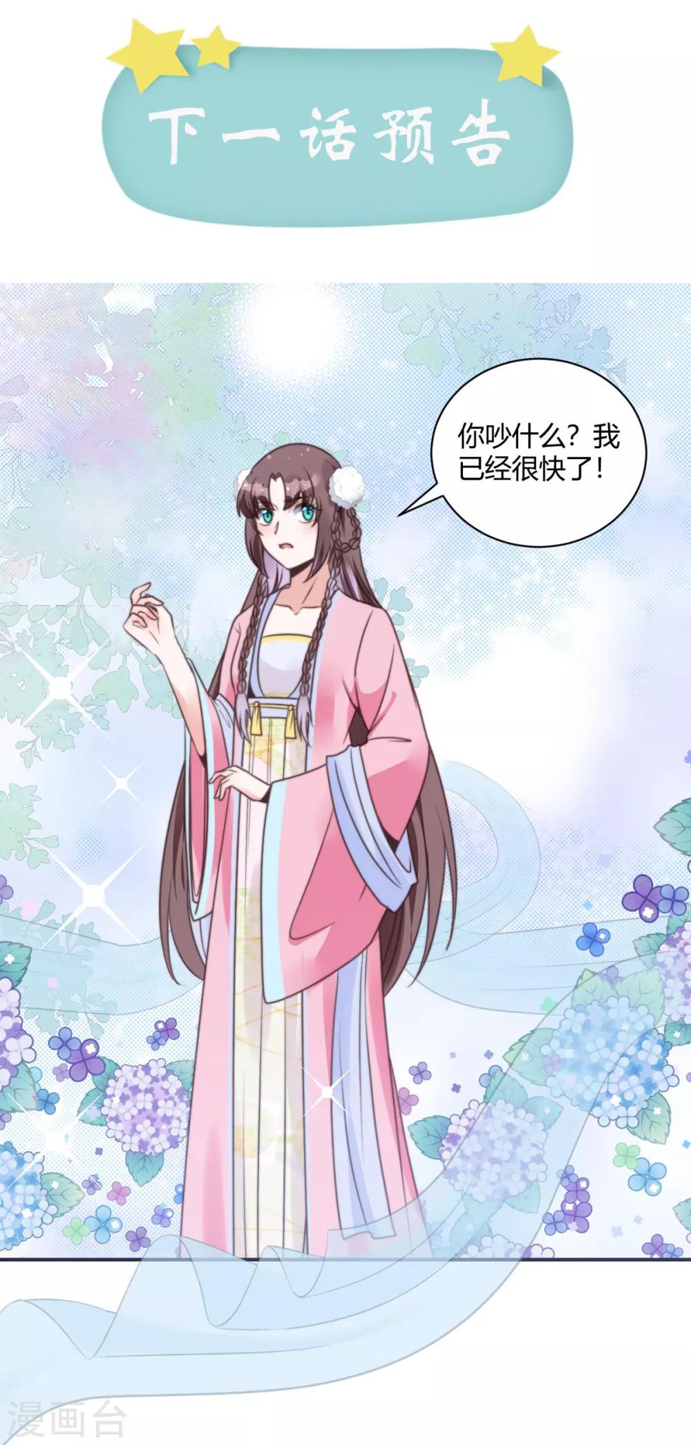 第13话 你这女子好不知耻！28