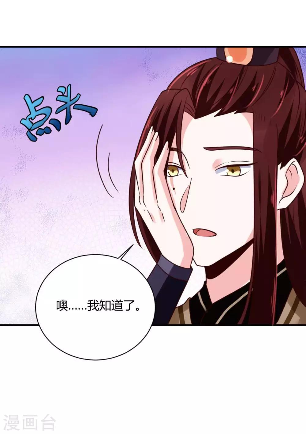 第29话 公子救命啊！13