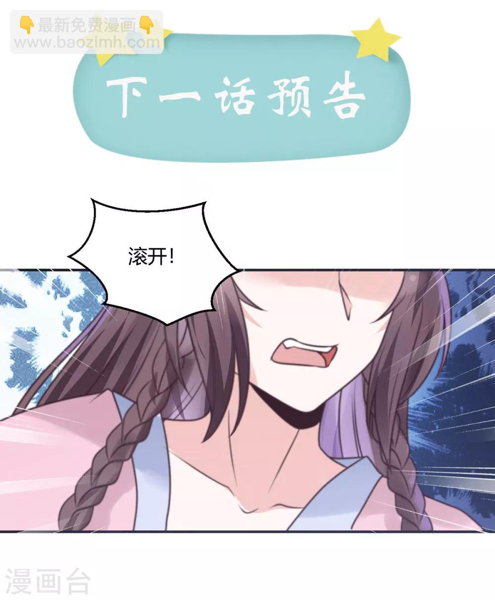 第16话 一会可别后悔29